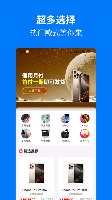 手机妈妈商家端 v1.0.82 手机版