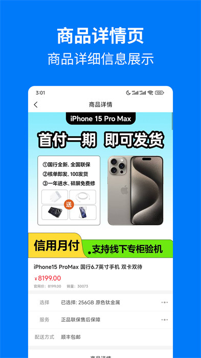 手机妈妈商家端 v1.0.82 手机版