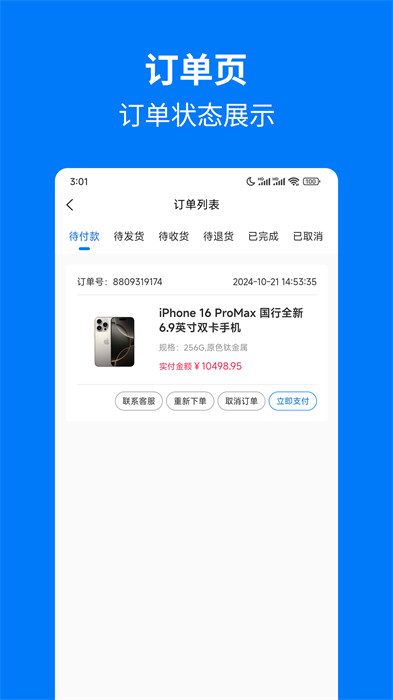 手机妈妈商家端 v1.0.82 手机版