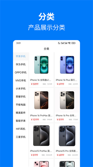 手机妈妈商家端 v1.0.82 手机版