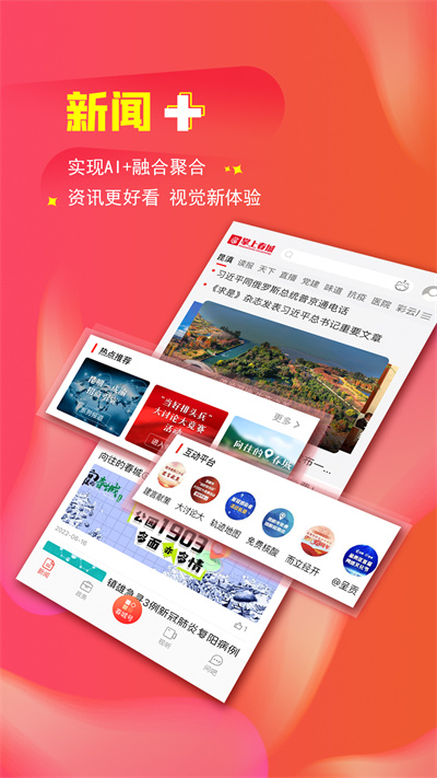 昆明日报掌上春城app v8.4.9 安卓版