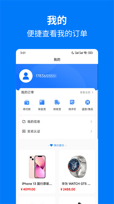 手机妈妈商家端 v1.0.82 手机版