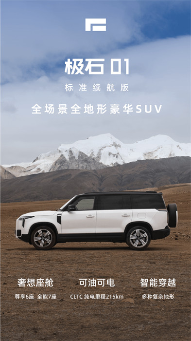 极石汽车最新版 v2.6.5 安卓版
