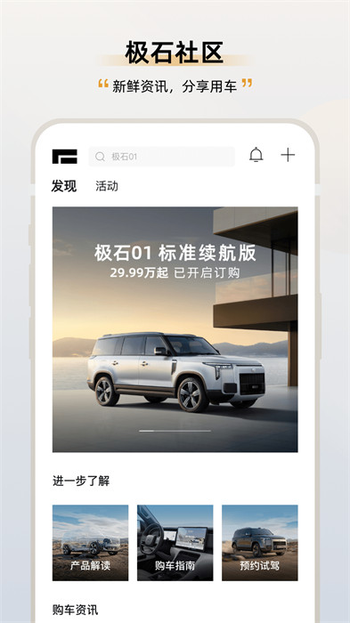 极石汽车最新版 v2.6.5 安卓版