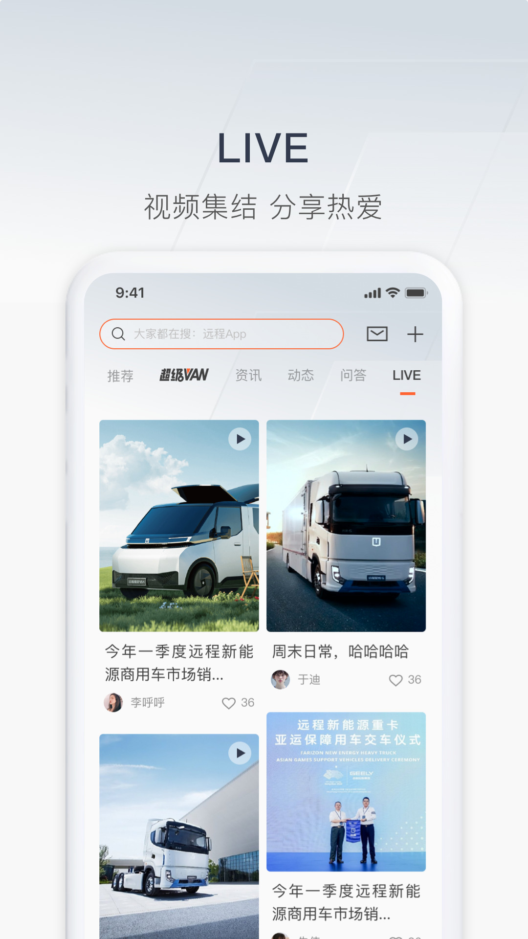 吉利远程汽车app v3.19.6 安卓版