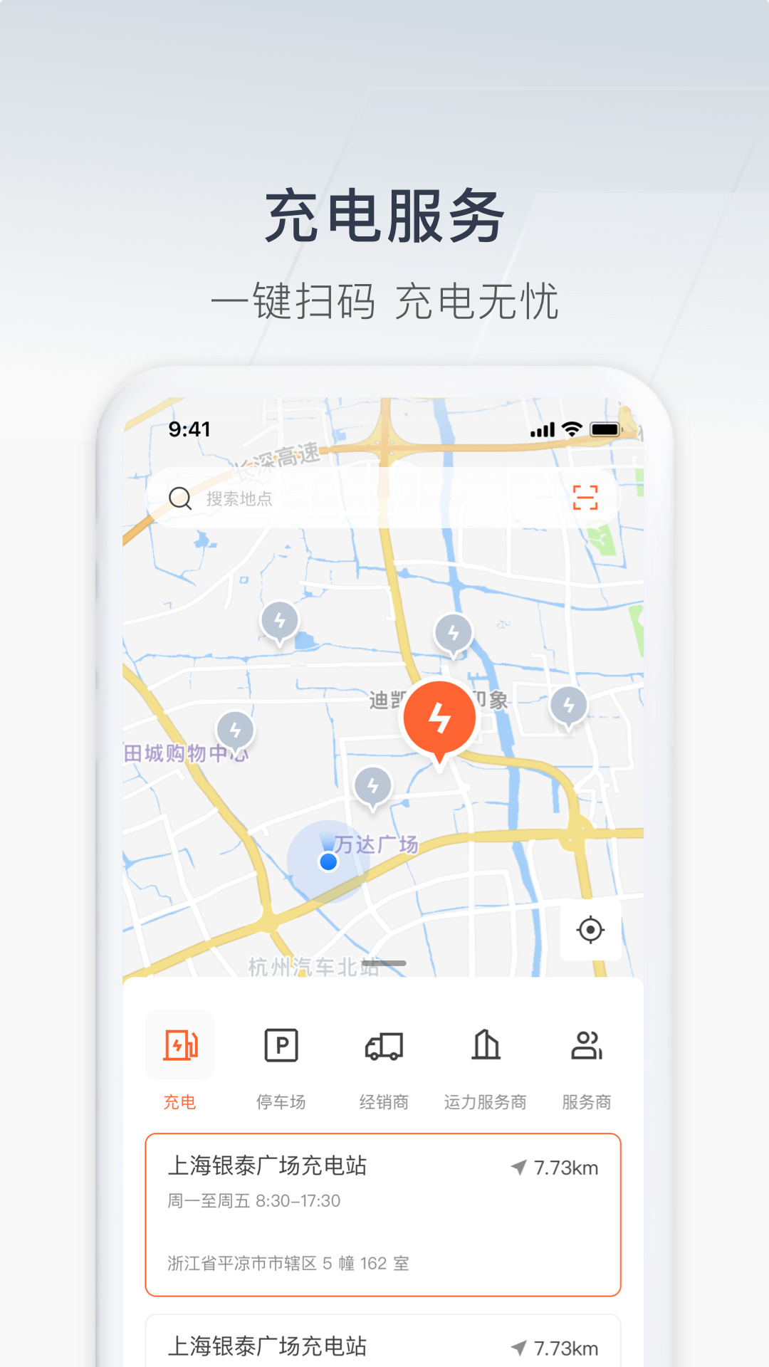 吉利远程汽车app v3.19.6 安卓版