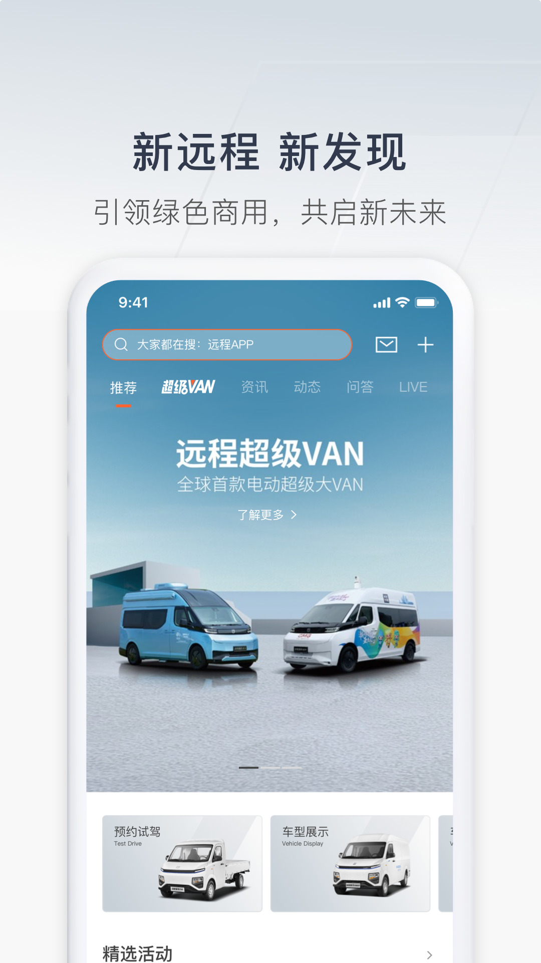吉利远程汽车app v3.19.6 安卓版