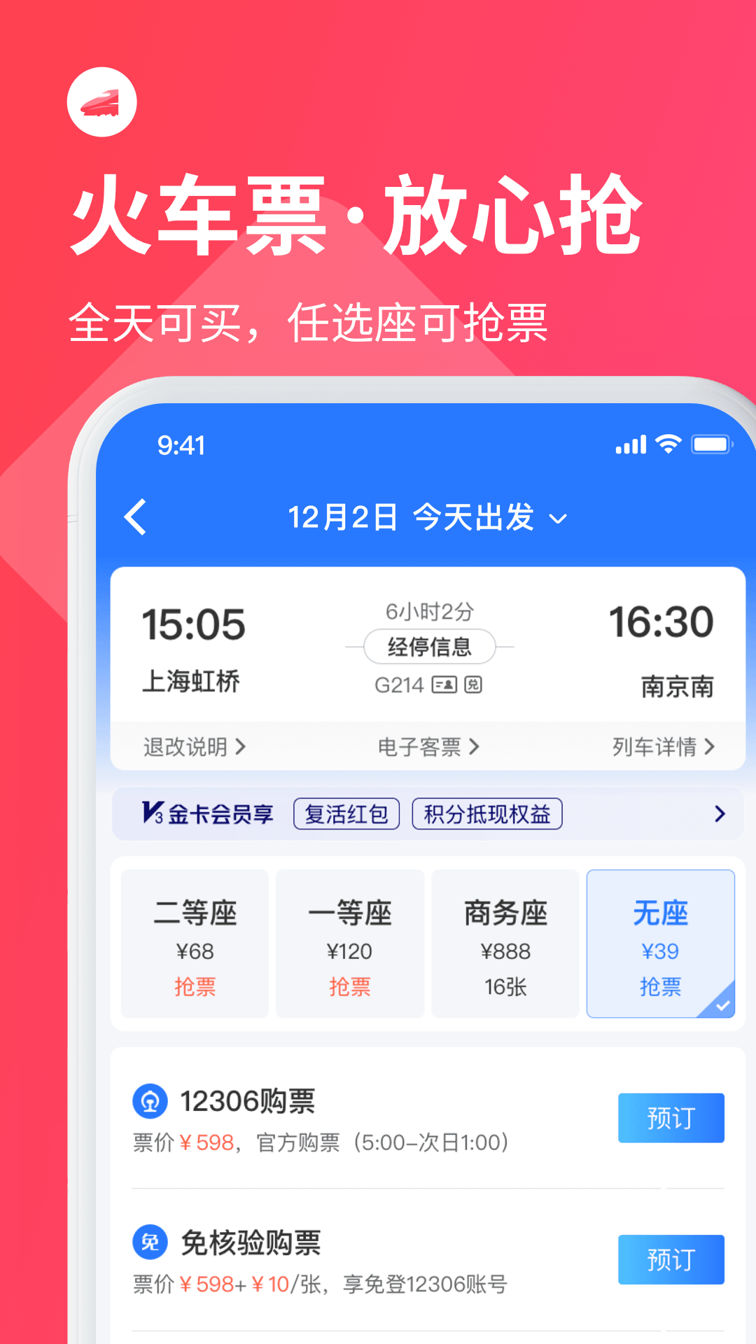 连云港掌上巴士(巴士管家) v8.2.2 安卓版