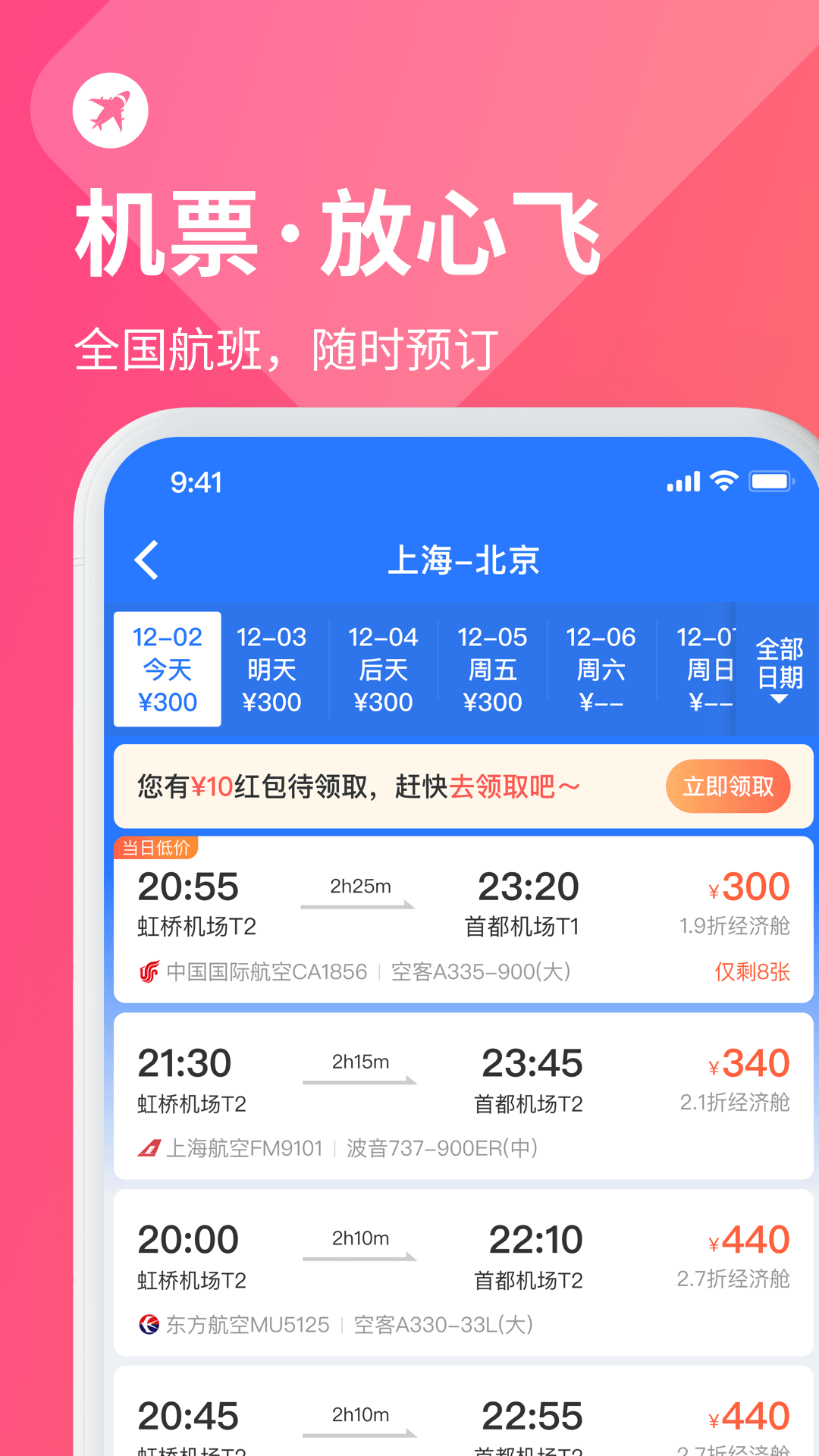 连云港掌上巴士(巴士管家) v8.2.2 安卓版
