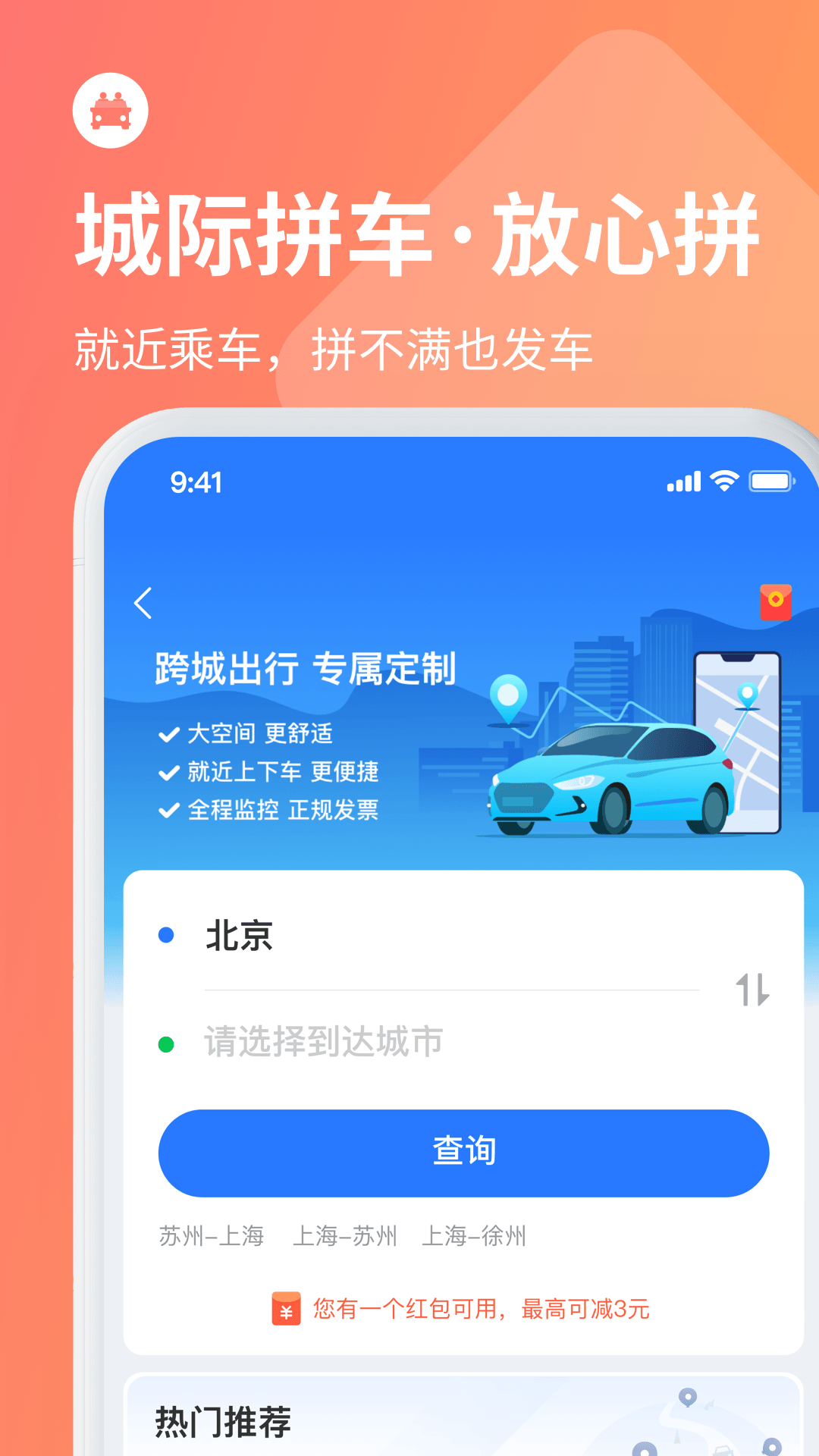 连云港掌上巴士(巴士管家) v8.2.2 安卓版