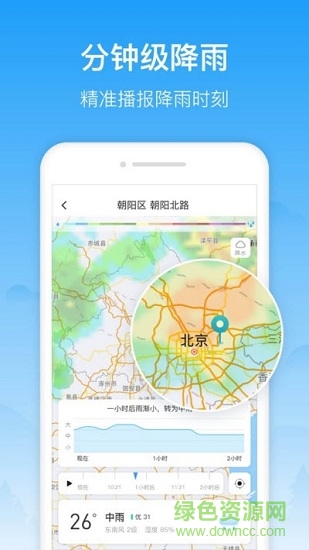 相雨天气免费下载 v3.2.4 安卓版