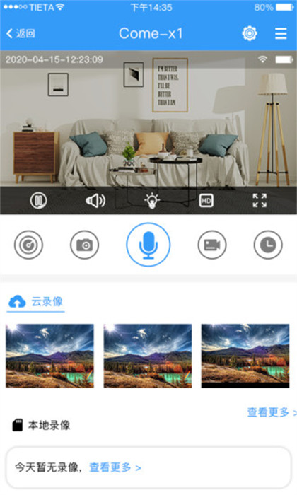 星眼app v3.5.3.01 安卓版