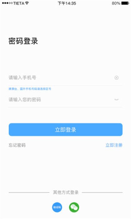 星眼app v3.5.3.01 安卓版