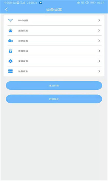 星眼app v3.5.3.01 安卓版