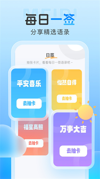雨霞天气 v1.0.7 安卓版