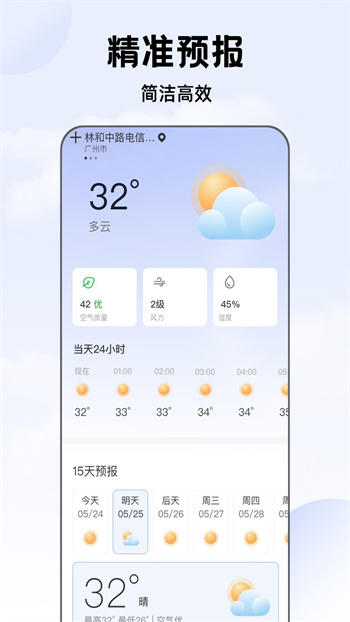 听雨天气最新版 v1.0.3 安卓版
