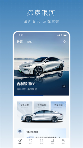 吉利银河汽车安卓版 v1.23.1 手机版