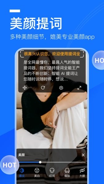 提词全能王app v3.3.0.0 安卓版