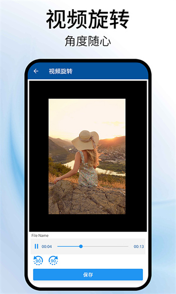 视频旋转助手app v1.6 安卓版