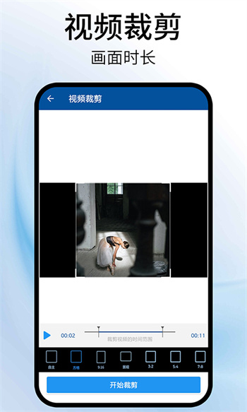 视频旋转助手app v1.6 安卓版