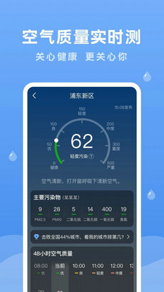 润雨天气app v1.7.0 最新版