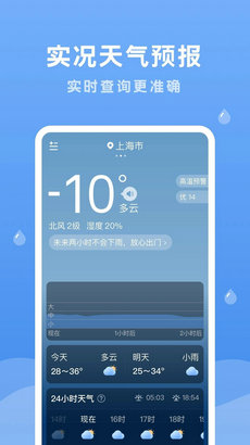 润雨天气app v1.7.0 最新版