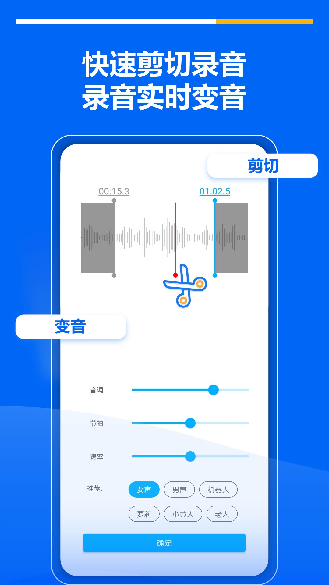 超级录音机app v2.4.4.1 安卓版