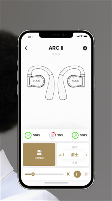 cleer耳机app软件最新版 v2.0.28 安卓版
