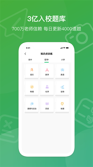 爱立熊打印机 v6.9.7 安卓最新版本