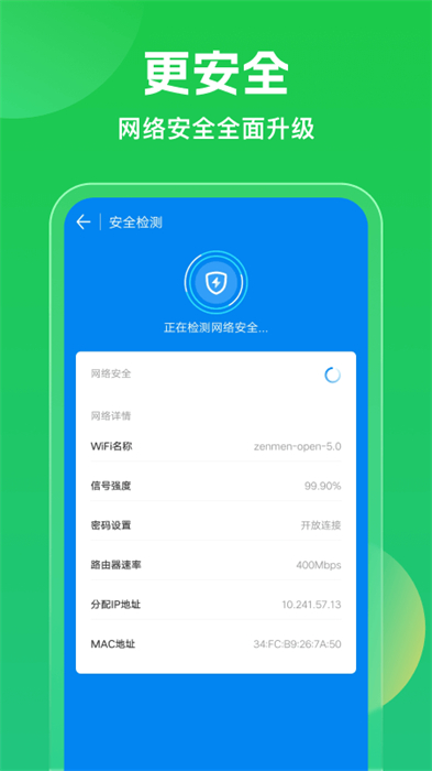 手机wifi万能钥匙查看密码版 v5.0.91 安卓最新版