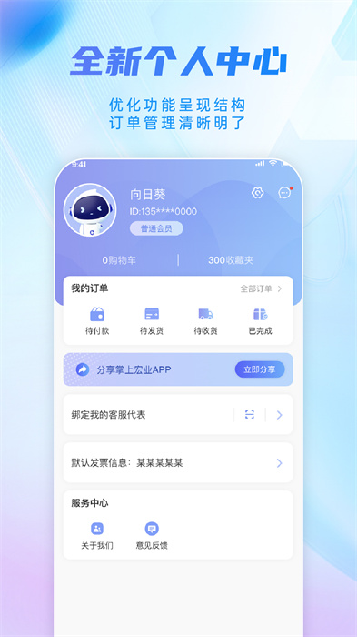 掌上宏业app v2.4.082311 安卓版