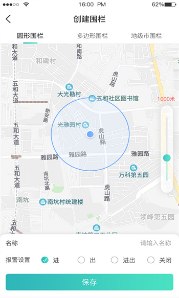 远近在线 v1.4.8 安卓版