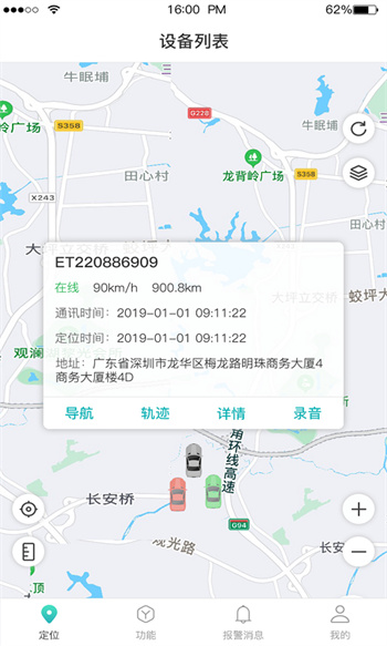 远近在线 v1.4.8 安卓版