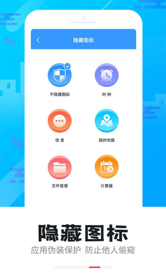 智能软件锁app v5.2.8 安卓版