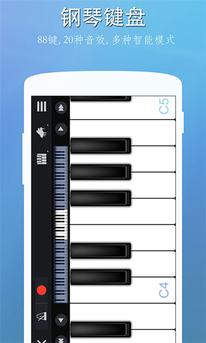 完美钢琴手机版(perfect piano) v7.6.0 免费安卓版