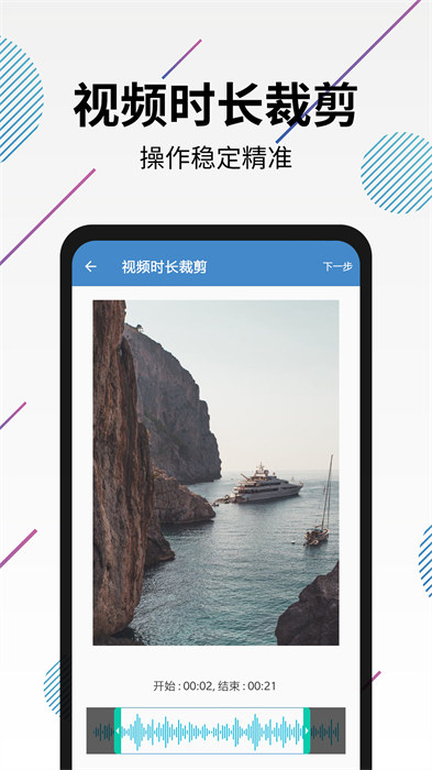 视频转音频剪辑app软件 v28.0 安卓版
