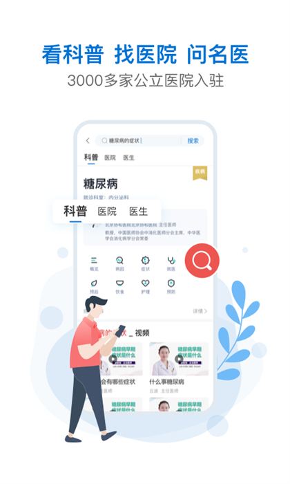 有来医生免费咨询 v1.1.72 安卓版