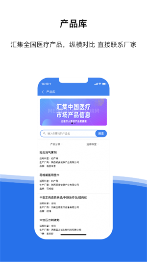 医统汇app v3.15.10 安卓版