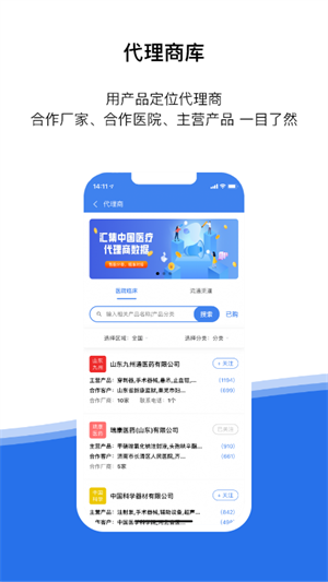 医统汇app v3.15.10 安卓版