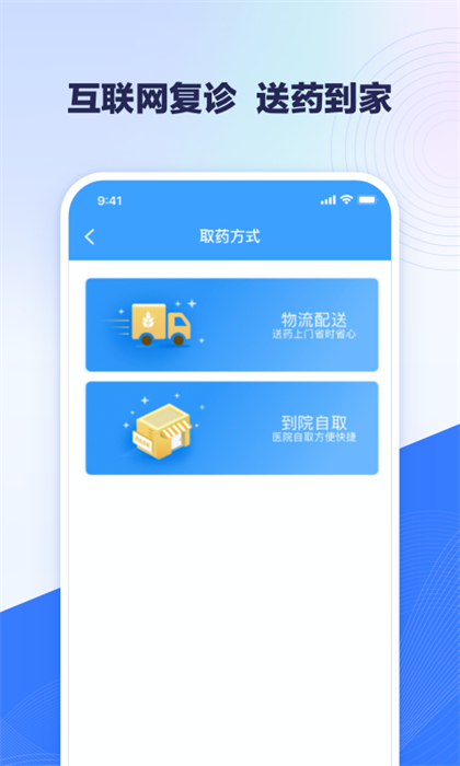 北医三院线上医疗服务app v2.0.33 安卓版