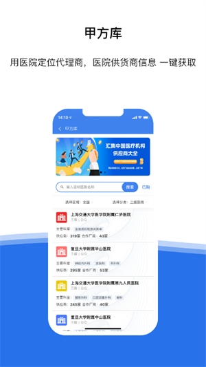 医统汇app v3.15.10 安卓版