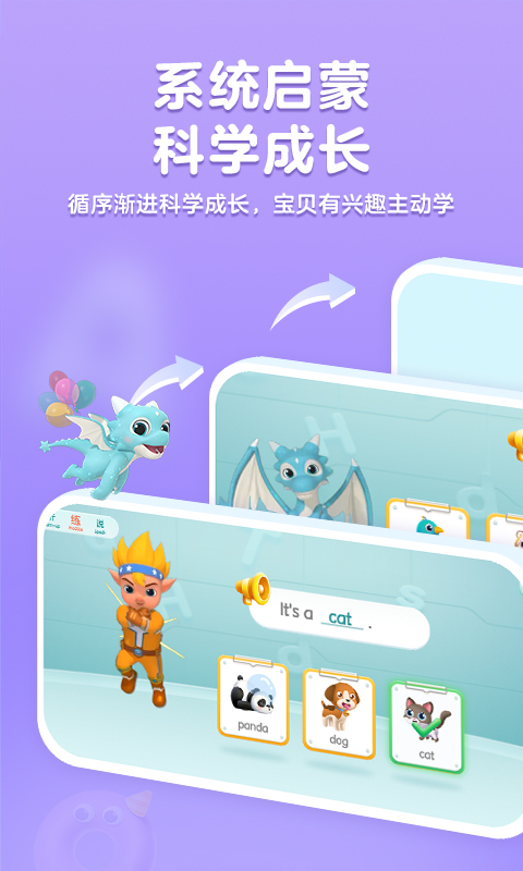 洪恩abc英语 v3.6.0 安卓版