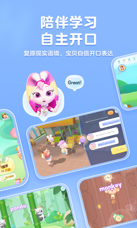 洪恩abc英语 v3.6.0 安卓版