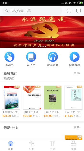 世图粤读app v2.141.0119 安卓版