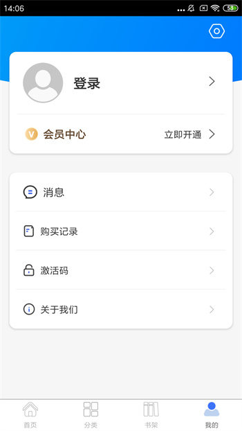 世图粤读app v2.141.0119 安卓版