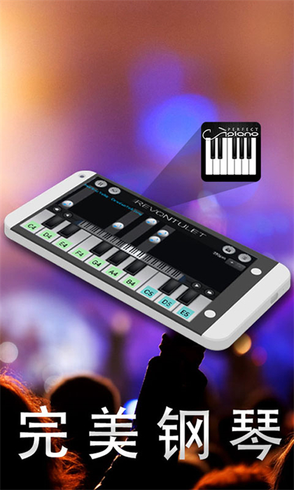 完美钢琴键盘模式 v7.6.0 安卓版