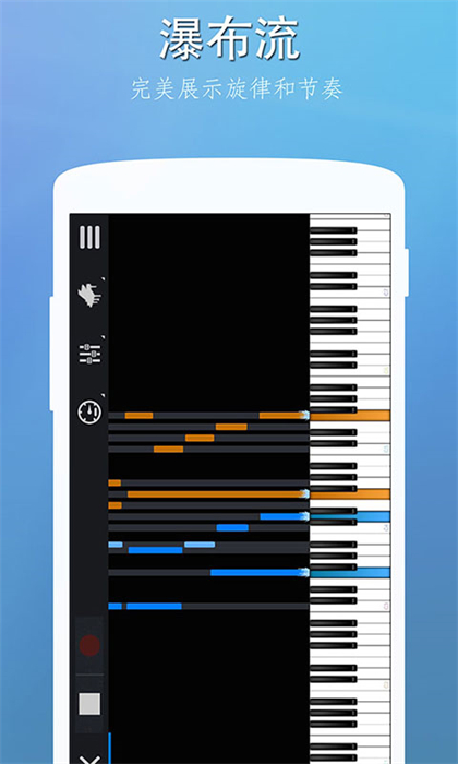 完美钢琴正版 v7.6.0 安卓版