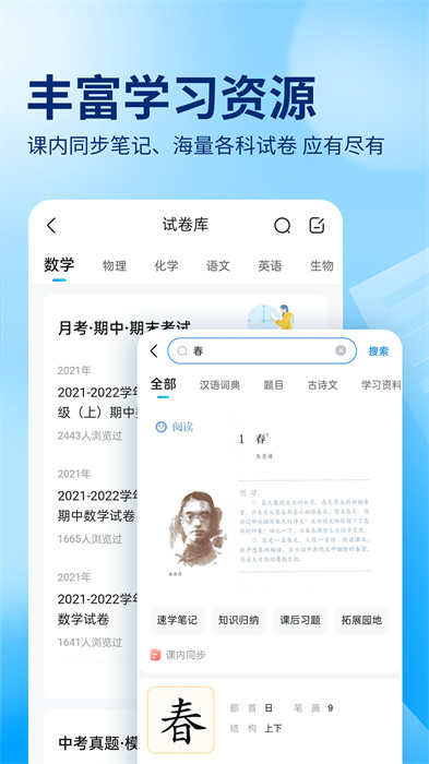 百度作业帮app v14.11.0 安卓版