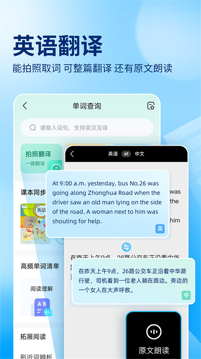 百度作业帮app v14.11.0 安卓版