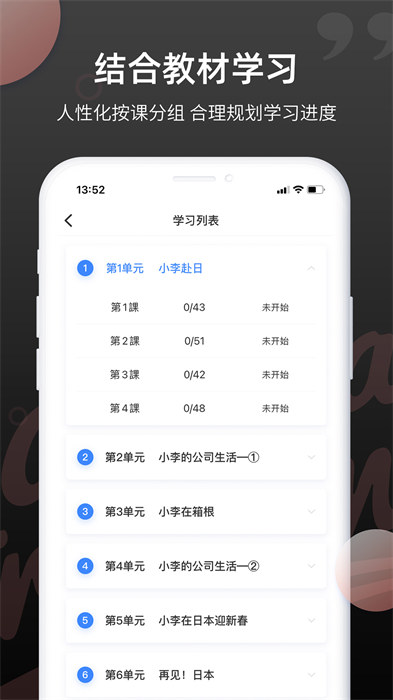 羊驼日语单词最新版 v1.9.0 安卓版